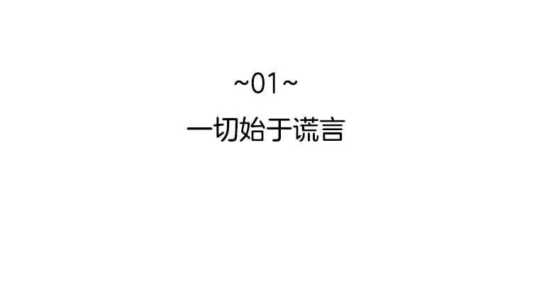 167 我是那个转机（卷赠送图文双特典记得领取~） 第12页
