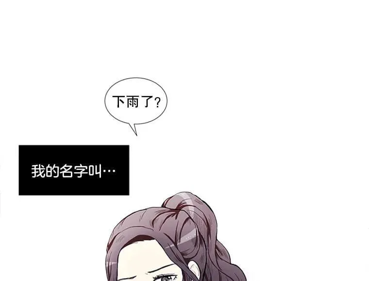 167 我是那个转机（卷赠送图文双特典记得领取~） 第15页