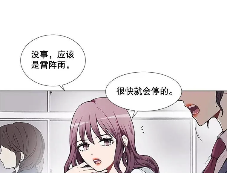 167 我是那个转机（卷赠送图文双特典记得领取~） 第19页