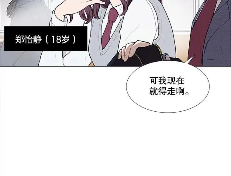 167 我是那个转机（卷赠送图文双特典记得领取~） 第20页