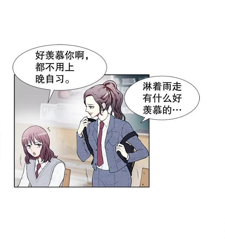 167 我是那个转机（卷赠送图文双特典记得领取~） 第21页