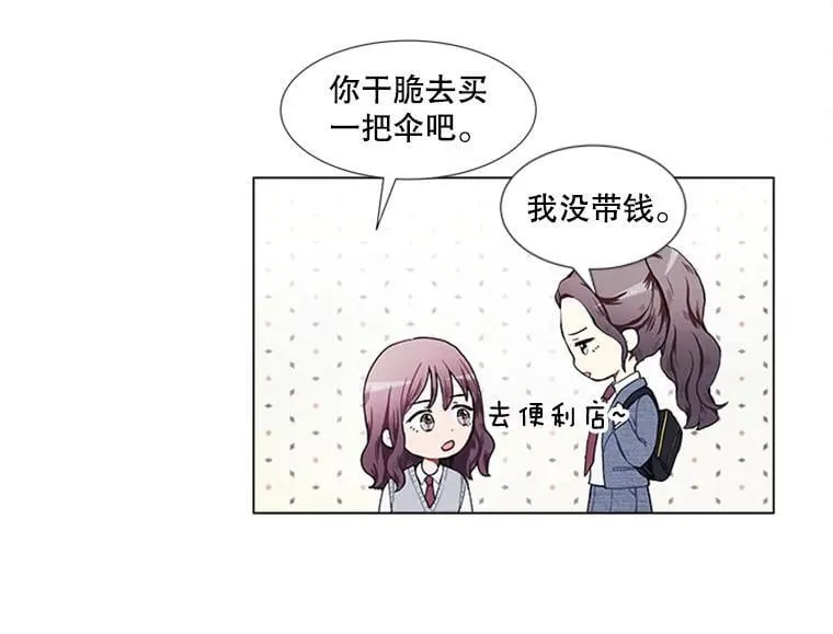 167 我是那个转机（卷赠送图文双特典记得领取~） 第22页