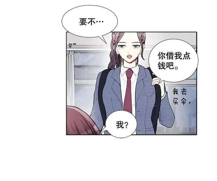 167 我是那个转机（卷赠送图文双特典记得领取~） 第24页