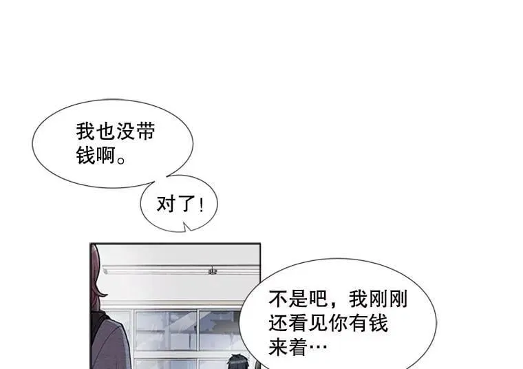 167 我是那个转机（卷赠送图文双特典记得领取~） 第25页