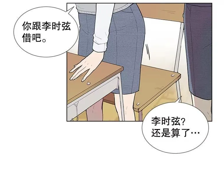 167 我是那个转机（卷赠送图文双特典记得领取~） 第27页