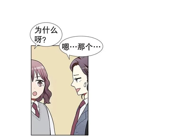 167 我是那个转机（卷赠送图文双特典记得领取~） 第28页