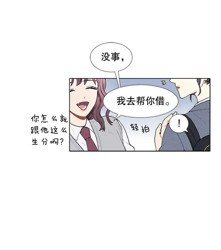 167 我是那个转机（卷赠送图文双特典记得领取~） 第29页