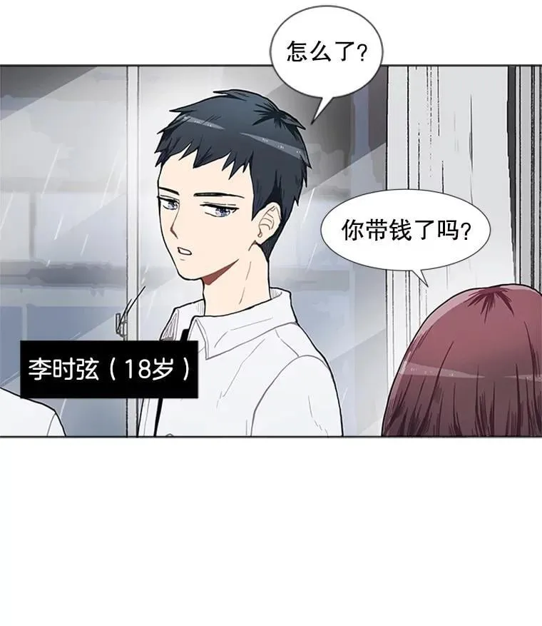 167 我是那个转机（卷赠送图文双特典记得领取~） 第32页