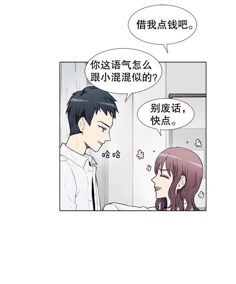 167 我是那个转机（卷赠送图文双特典记得领取~） 第33页