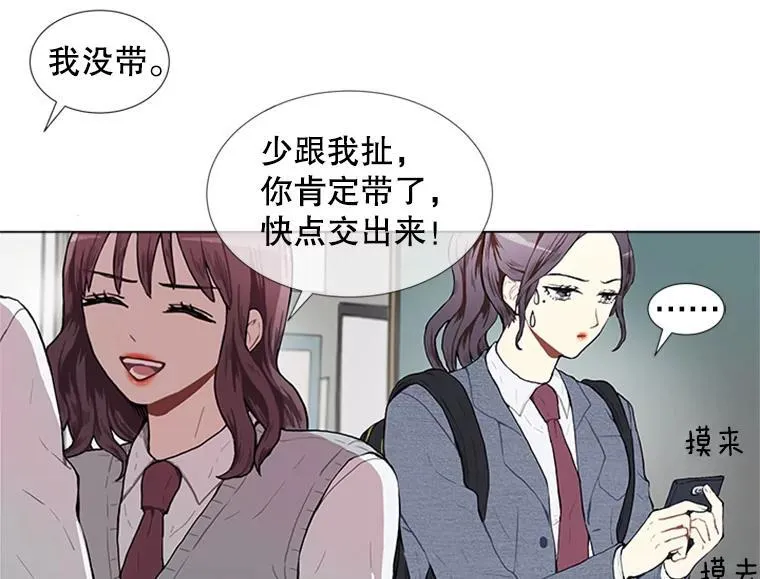 167 我是那个转机（卷赠送图文双特典记得领取~） 第34页