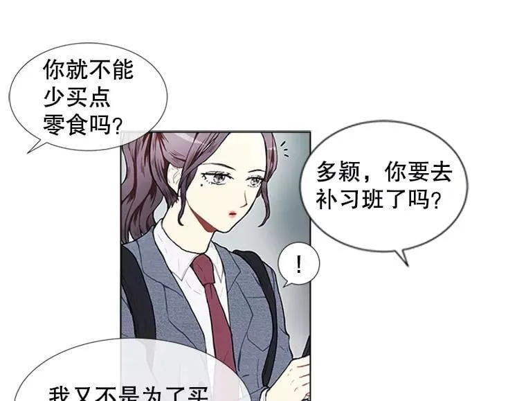 167 我是那个转机（卷赠送图文双特典记得领取~） 第36页
