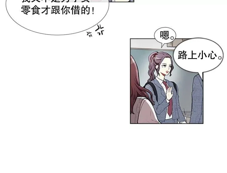 167 我是那个转机（卷赠送图文双特典记得领取~） 第37页