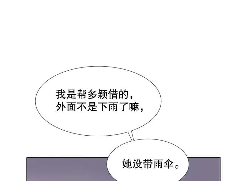 167 我是那个转机（卷赠送图文双特典记得领取~） 第38页