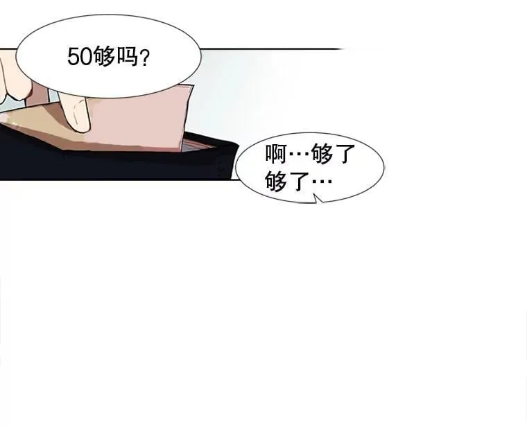 167 我是那个转机（卷赠送图文双特典记得领取~） 第42页