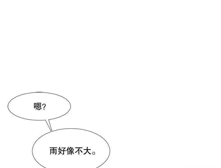 167 我是那个转机（卷赠送图文双特典记得领取~） 第47页