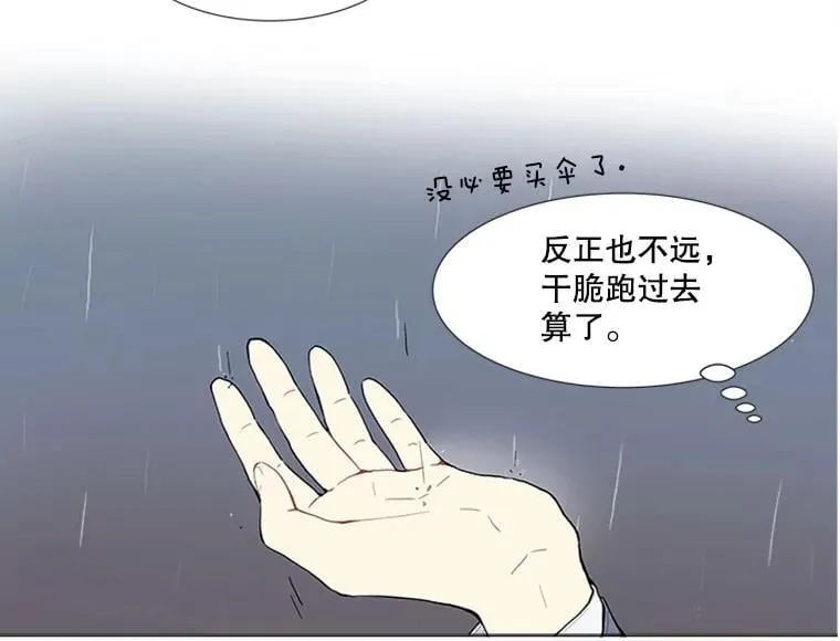 167 我是那个转机（卷赠送图文双特典记得领取~） 第48页