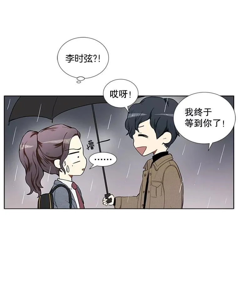 167 我是那个转机（卷赠送图文双特典记得领取~） 第58页