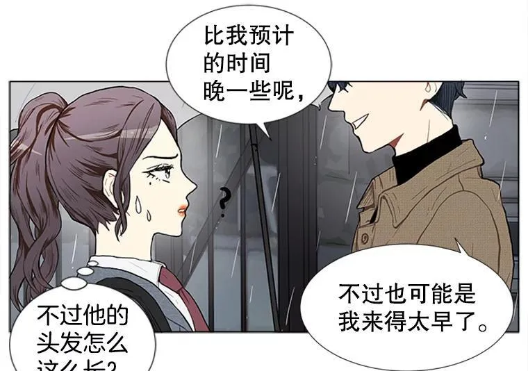 167 我是那个转机（卷赠送图文双特典记得领取~） 第60页