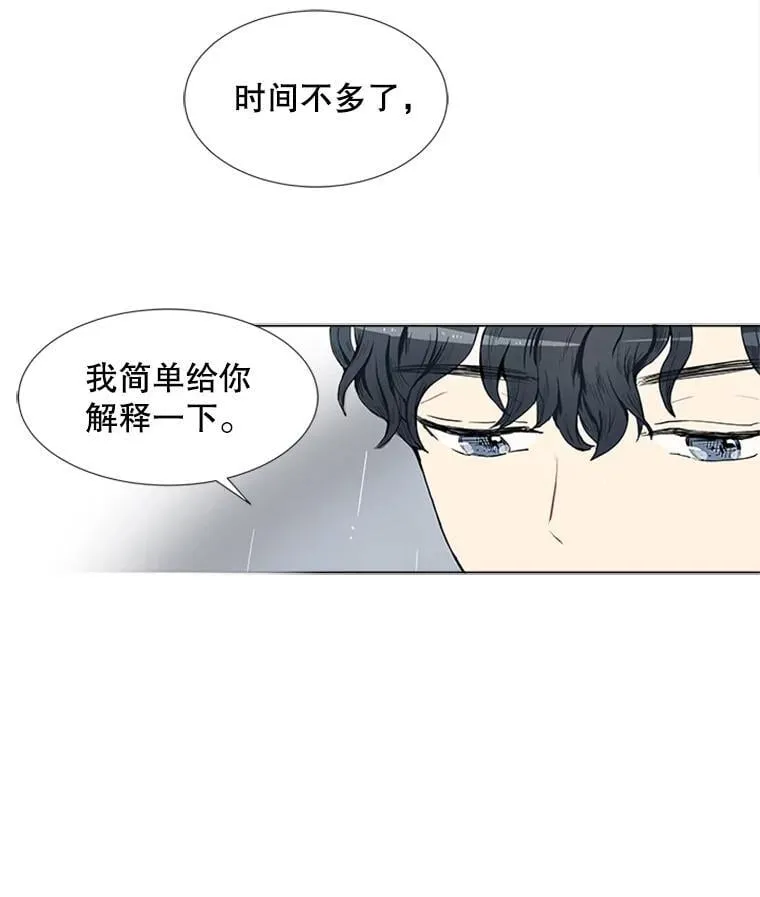 167 我是那个转机（卷赠送图文双特典记得领取~） 第62页