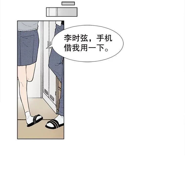 167 我是那个转机（卷赠送图文双特典记得领取~） 第66页