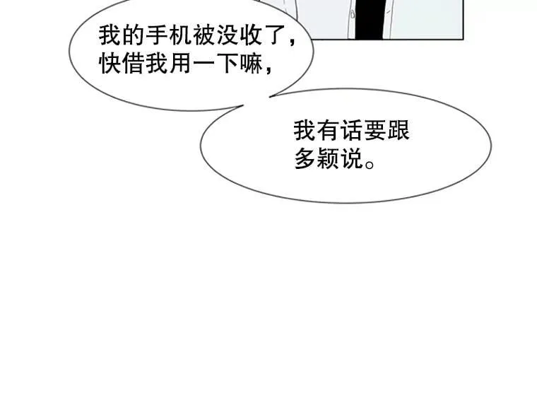 167 我是那个转机（卷赠送图文双特典记得领取~） 第68页