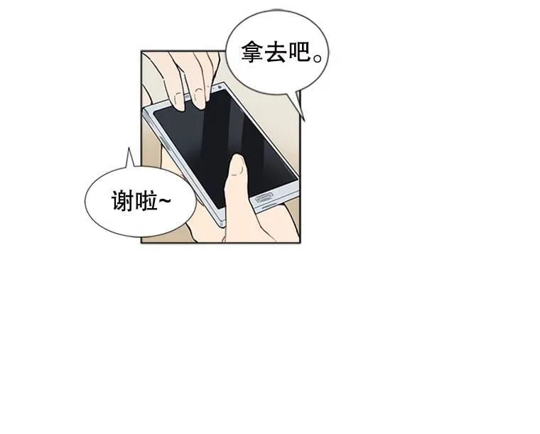 167 我是那个转机（卷赠送图文双特典记得领取~） 第69页