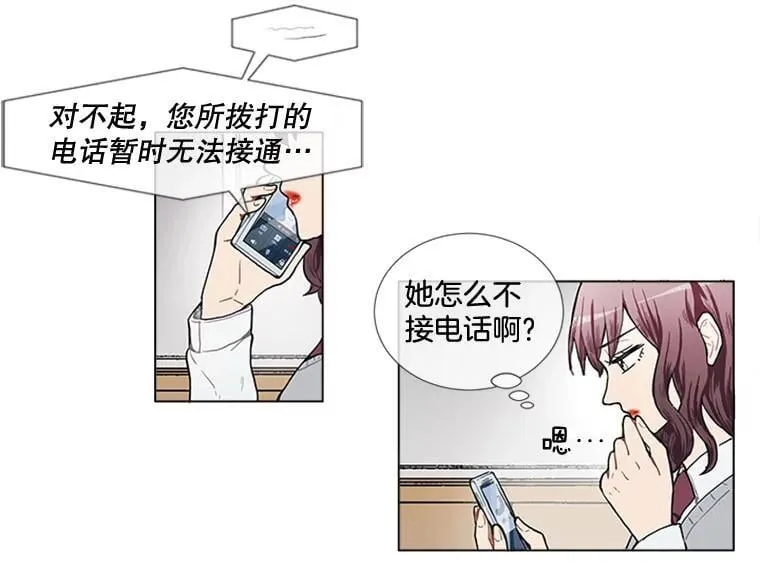 167 我是那个转机（卷赠送图文双特典记得领取~） 第70页