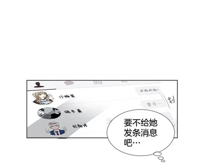 167 我是那个转机（卷赠送图文双特典记得领取~） 第71页