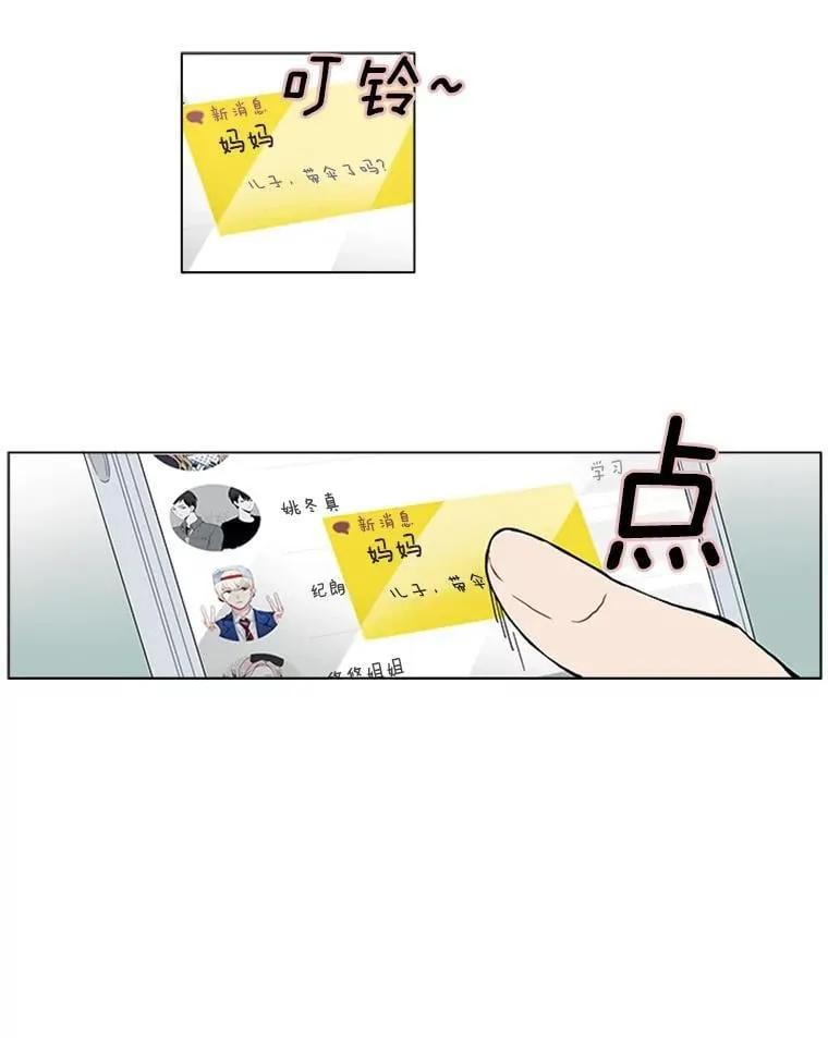 167 我是那个转机（卷赠送图文双特典记得领取~） 第72页