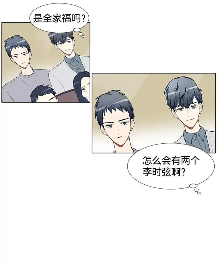 167 我是那个转机（卷赠送图文双特典记得领取~） 第76页