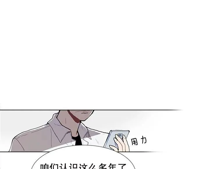 167 我是那个转机（卷赠送图文双特典记得领取~） 第80页