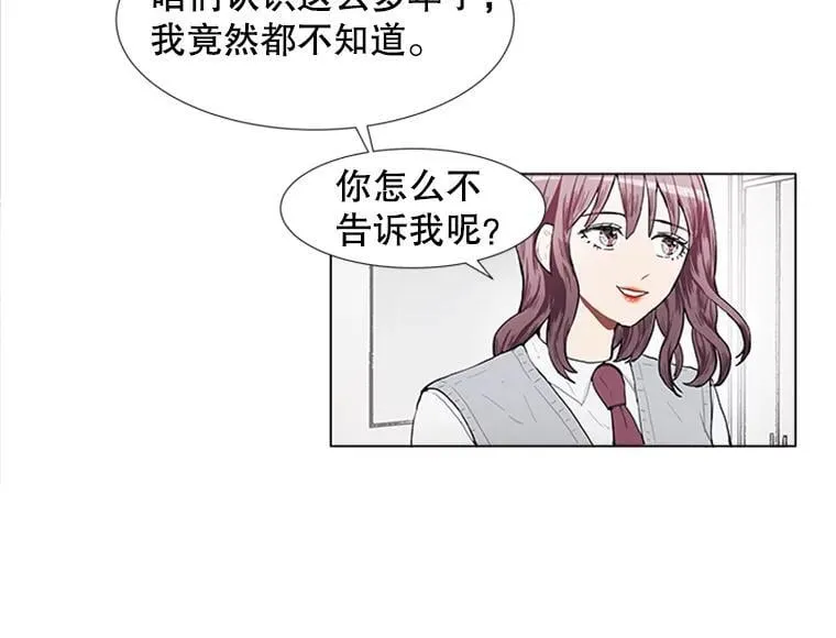 167 我是那个转机（卷赠送图文双特典记得领取~） 第81页