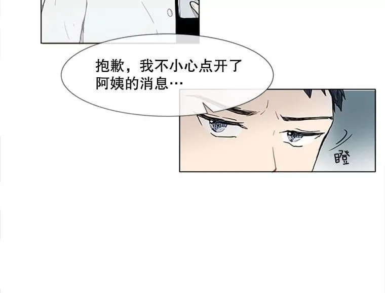167 我是那个转机（卷赠送图文双特典记得领取~） 第83页