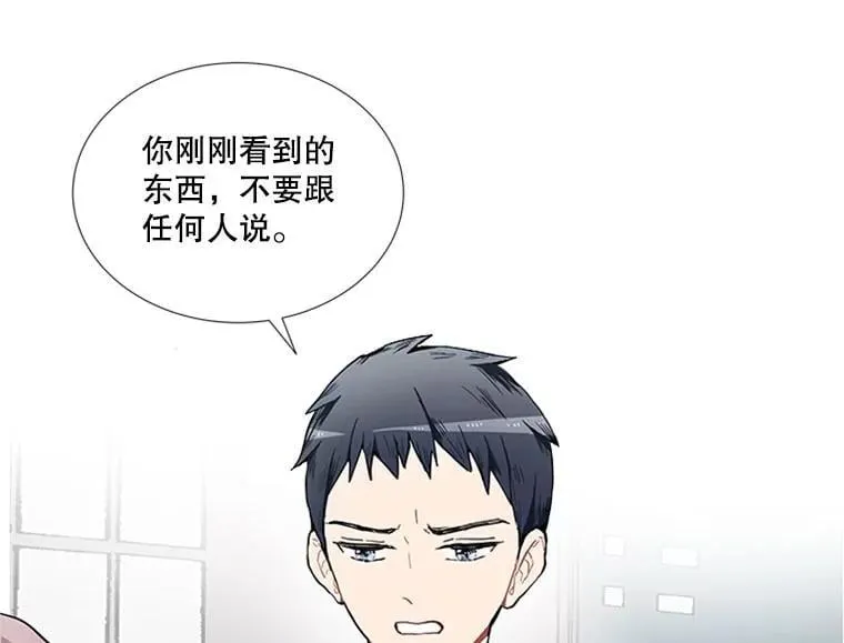 167 我是那个转机（卷赠送图文双特典记得领取~） 第85页
