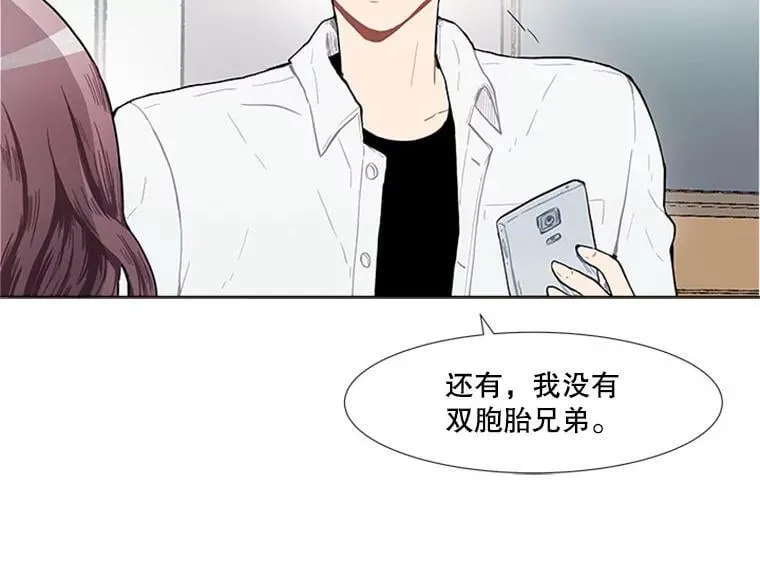 167 我是那个转机（卷赠送图文双特典记得领取~） 第86页