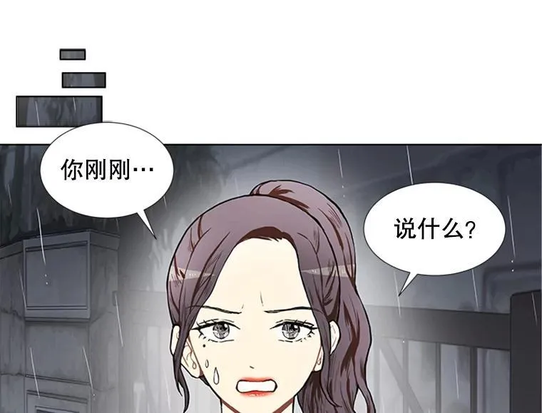 167 我是那个转机（卷赠送图文双特典记得领取~） 第89页
