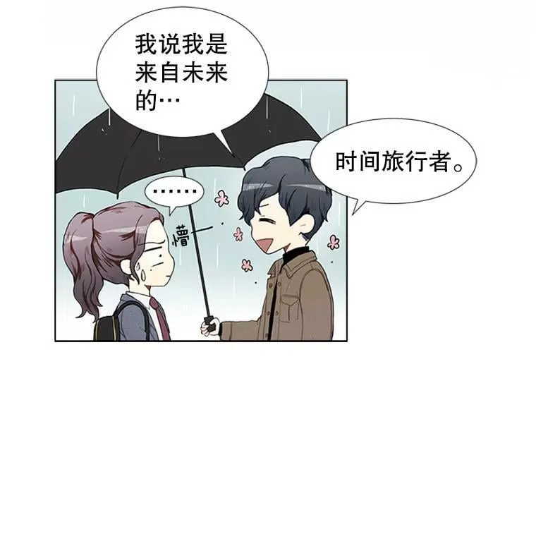 167 我是那个转机（卷赠送图文双特典记得领取~） 第91页