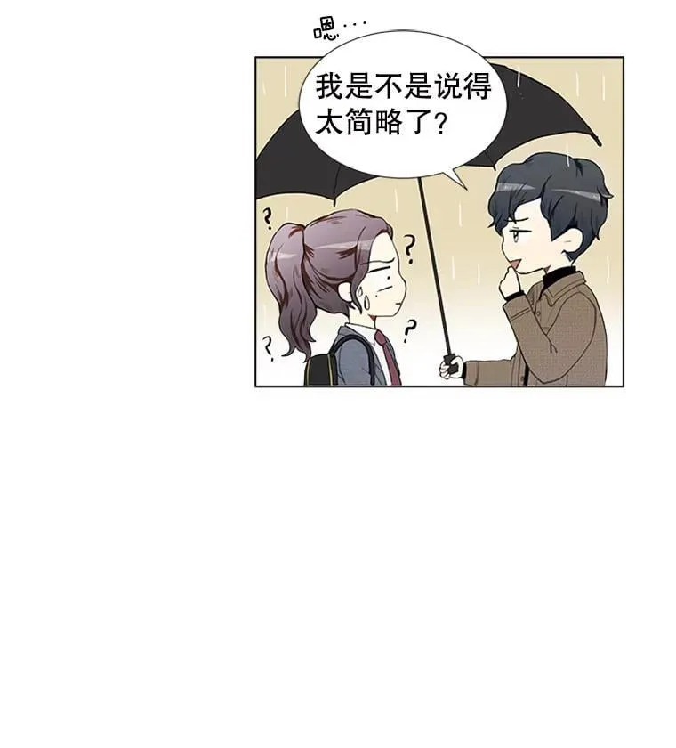 167 我是那个转机（卷赠送图文双特典记得领取~） 第92页