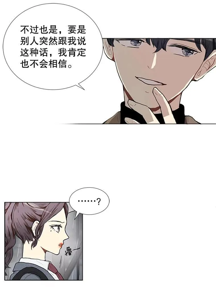 167 我是那个转机（卷赠送图文双特典记得领取~） 第93页