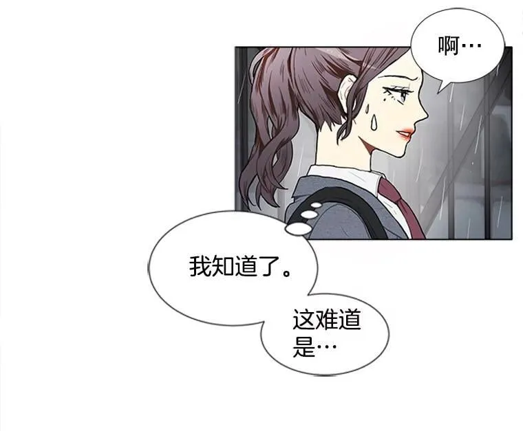 167 我是那个转机（卷赠送图文双特典记得领取~） 第94页