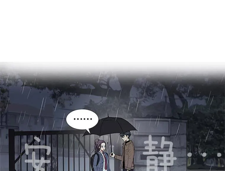 167 我是那个转机（卷赠送图文双特典记得领取~） 第99页