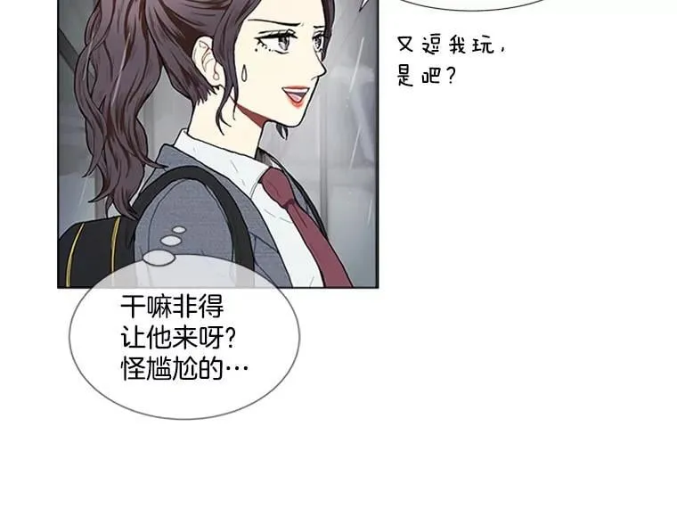 167 我是那个转机（卷赠送图文双特典记得领取~） 第102页