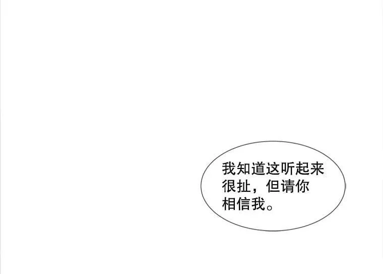 167 我是那个转机（卷赠送图文双特典记得领取~） 第104页