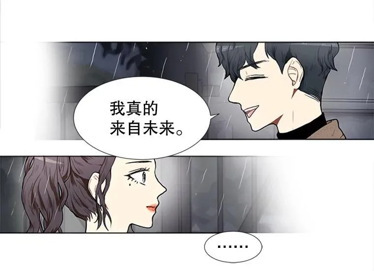 167 我是那个转机（卷赠送图文双特典记得领取~） 第105页