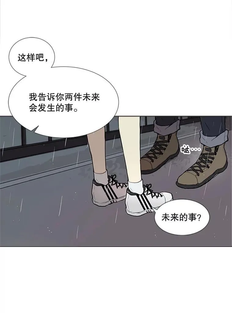 167 我是那个转机（卷赠送图文双特典记得领取~） 第107页