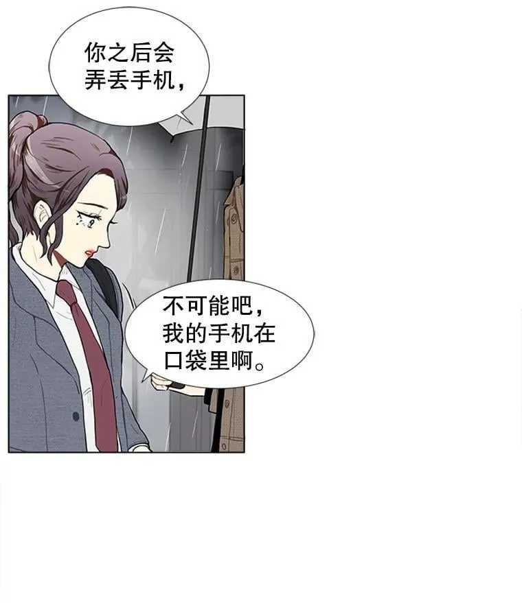 167 我是那个转机（卷赠送图文双特典记得领取~） 第108页