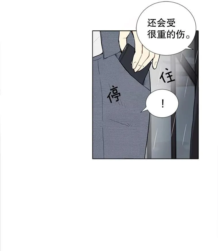 167 我是那个转机（卷赠送图文双特典记得领取~） 第109页
