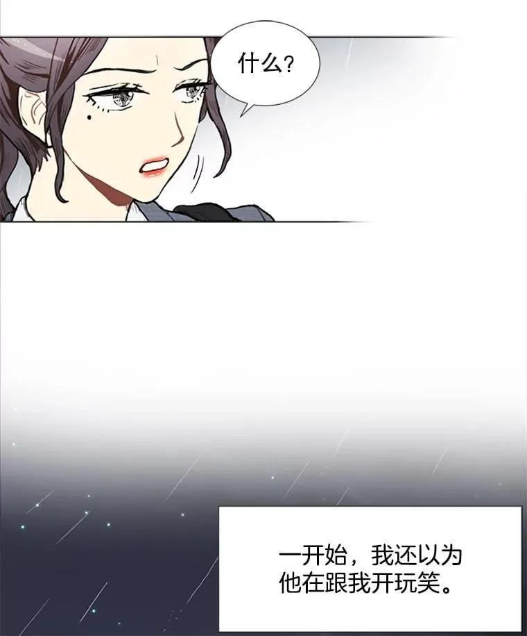 167 我是那个转机（卷赠送图文双特典记得领取~） 第110页