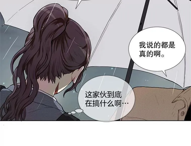 167 我是那个转机（卷赠送图文双特典记得领取~） 第112页