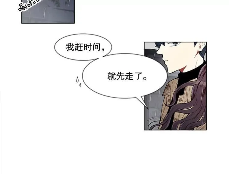 167 我是那个转机（卷赠送图文双特典记得领取~） 第114页
